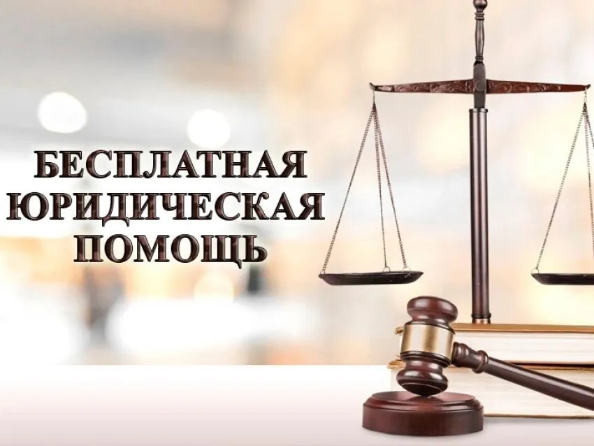 26 октября 2023 г. с 10:00 в приемной граждан Губернатора и Правительства управления документационного обеспечения Нижегородской области будет проводиться безвозмездная правовая консультация